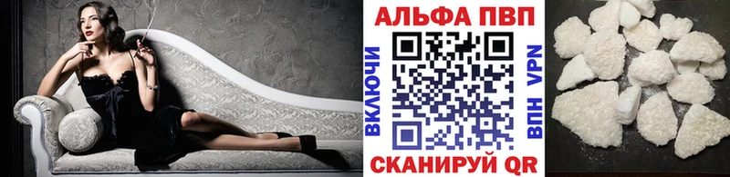 APVP кристаллы  продажа наркотиков  Спасск-Дальний 