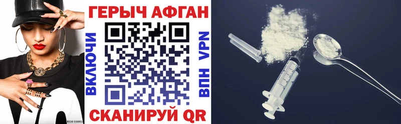 ГЕРОИН Heroin  мега ссылки  Спасск-Дальний 