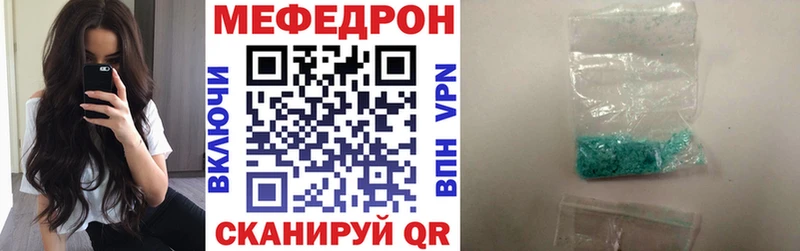 Мефедрон VHQ Спасск-Дальний